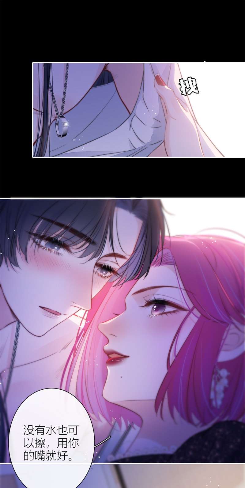 金屋藏骄049 真的睡了？