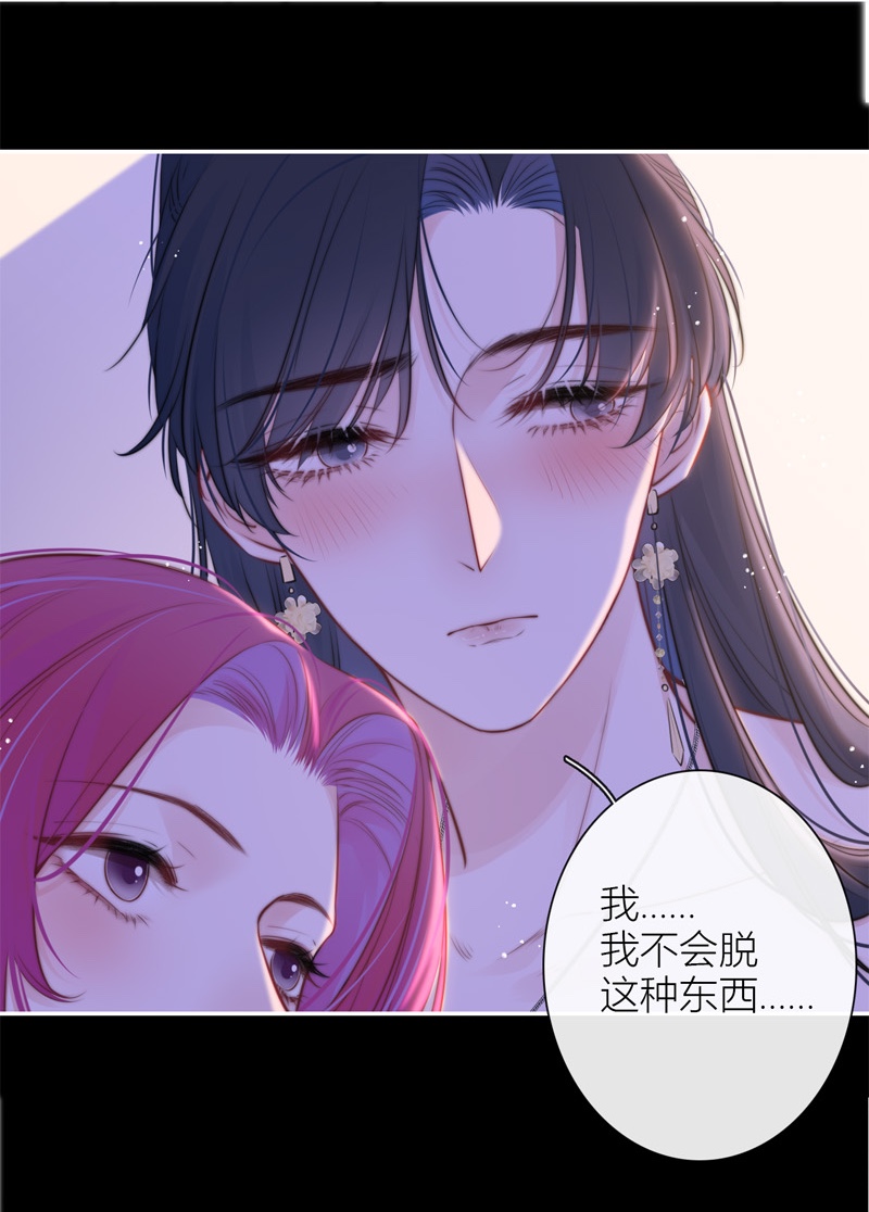 金屋藏骄049 真的睡了？