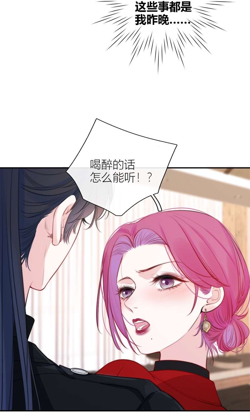 金屋藏骄050 约会（上）