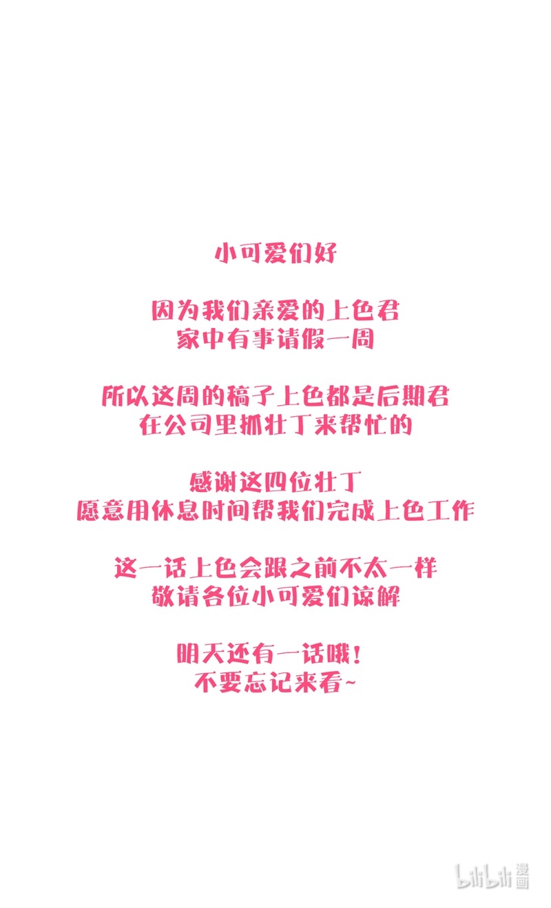 金屋藏骄050 约会（上）