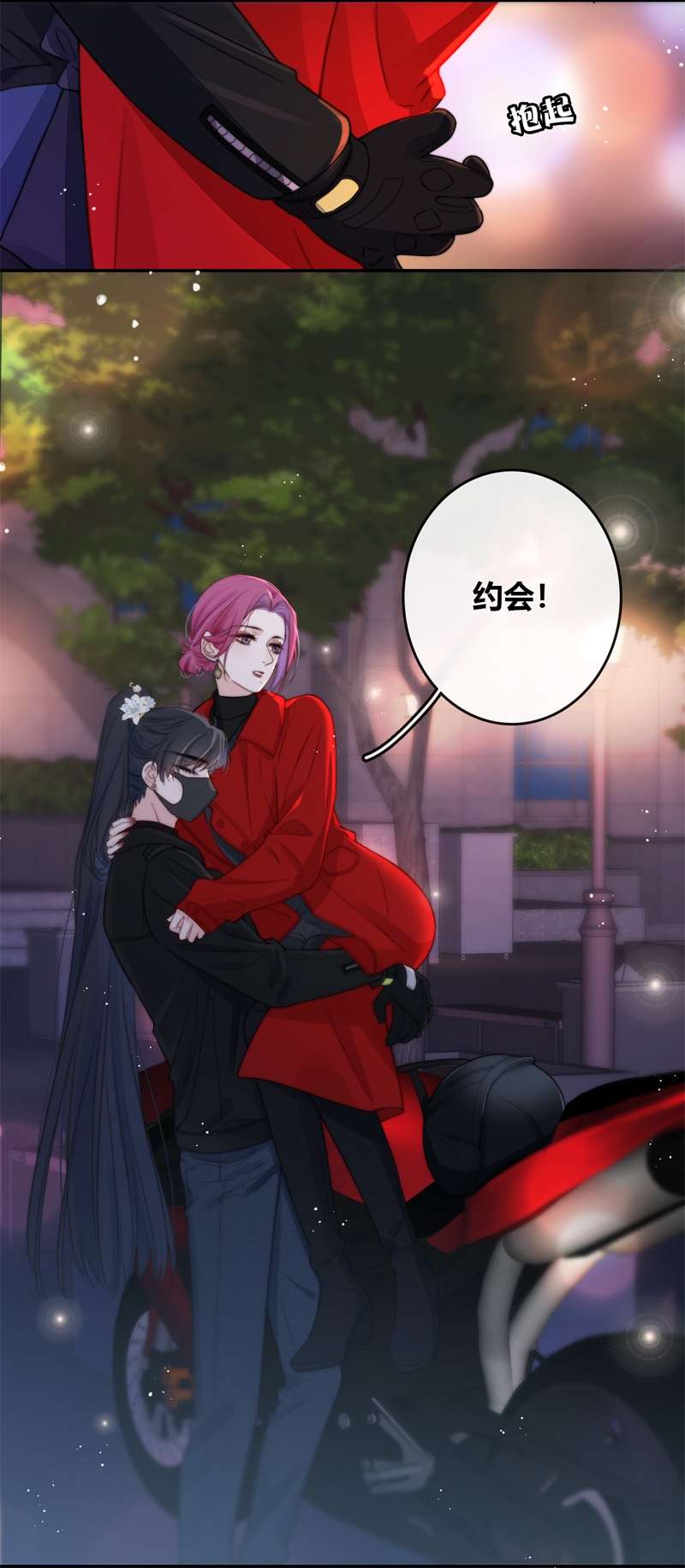 金屋藏骄050 约会（上）