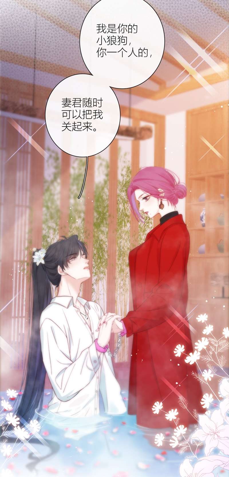 金屋藏骄051 约会（中）