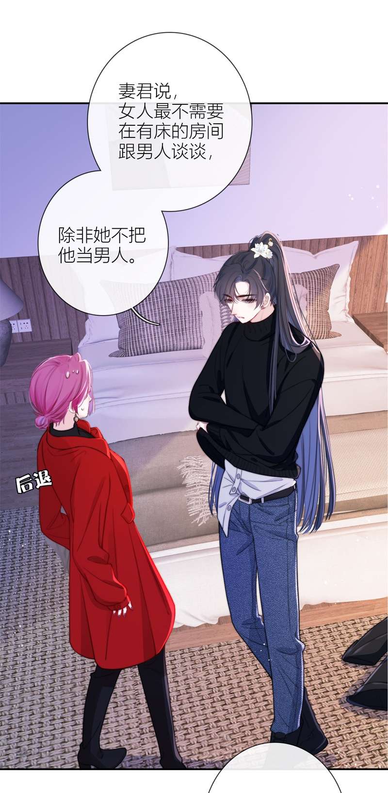 金屋藏骄051 约会（中）