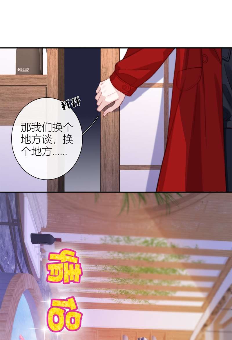 金屋藏骄051 约会（中）