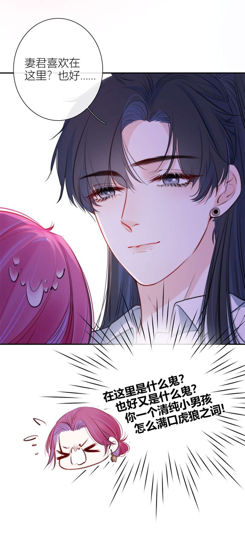 金屋藏骄051 约会（中）