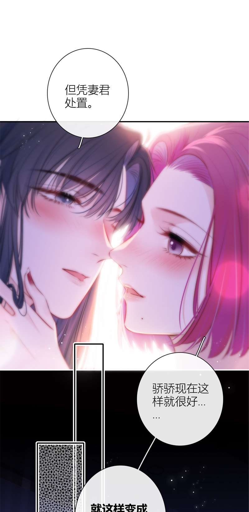 金屋藏骄052 约会（下）