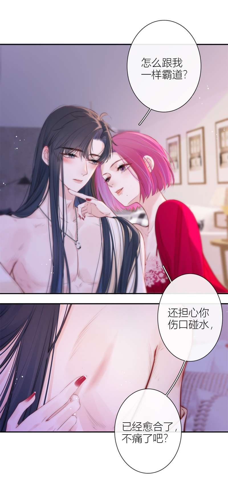 金屋藏骄052 约会（下）