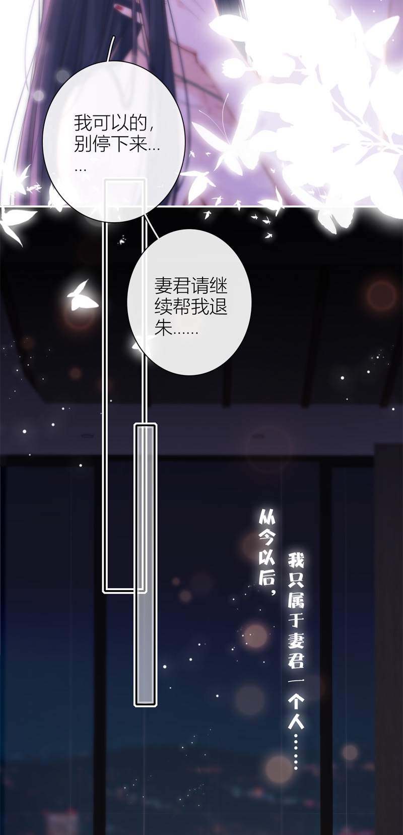 金屋藏骄052 约会（下）