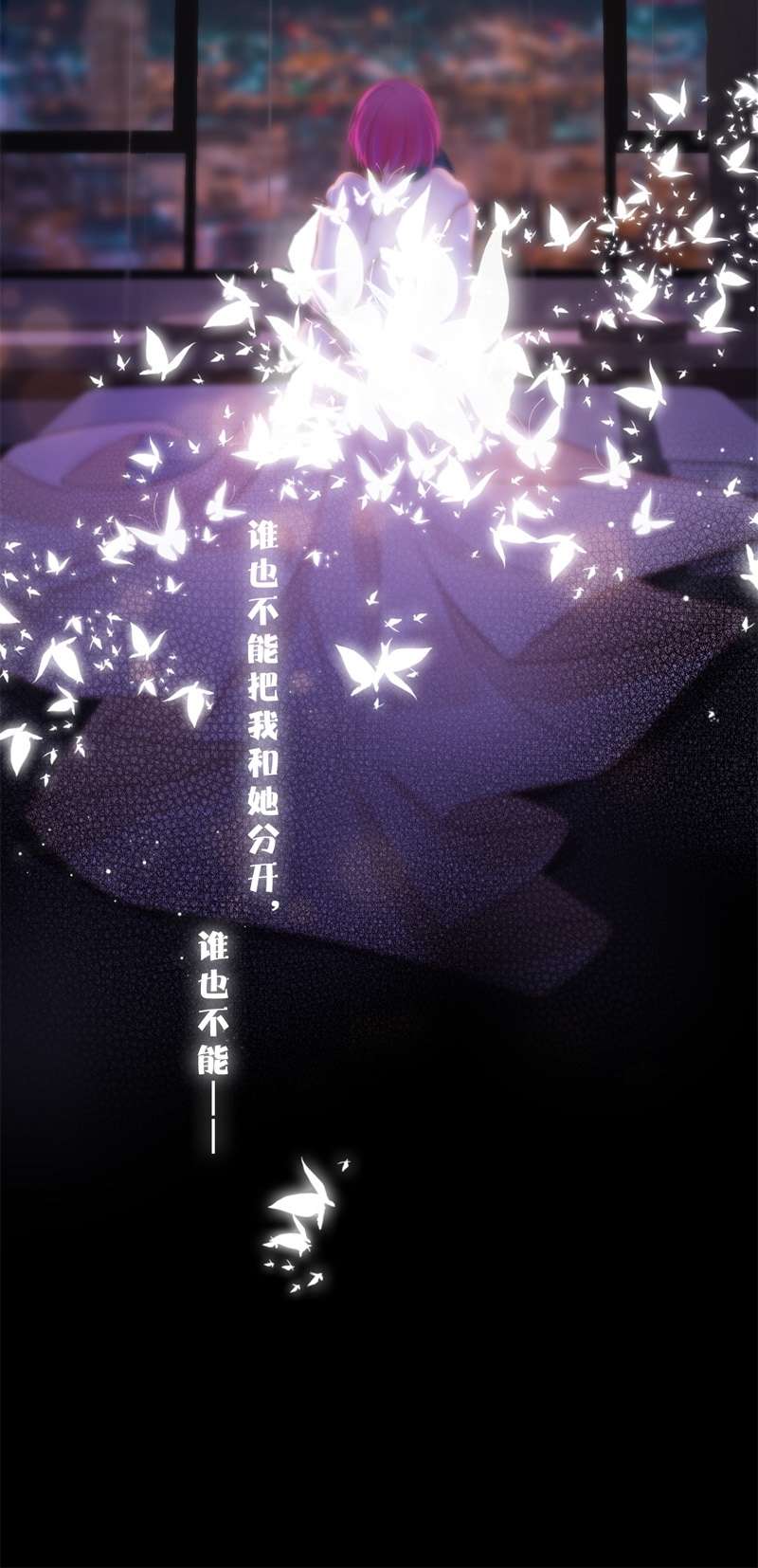 金屋藏骄052 约会（下）