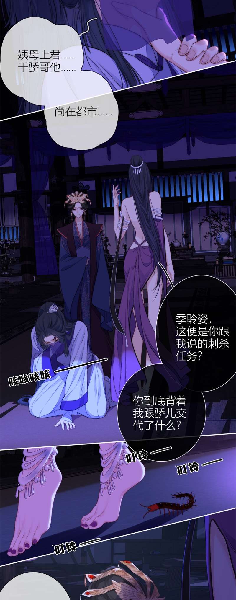 金屋藏骄052 约会（下）