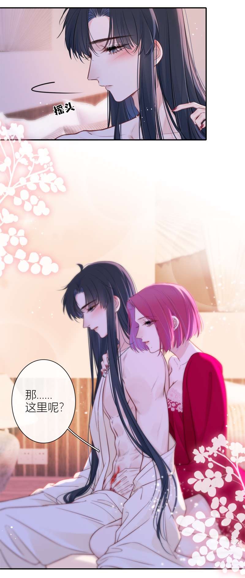 金屋藏骄052 约会（下）