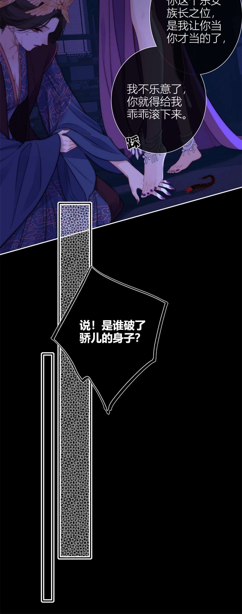 金屋藏骄052 约会（下）
