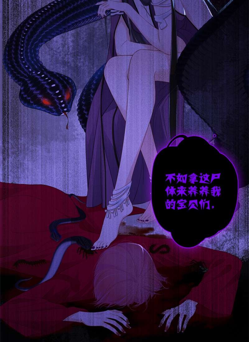 金屋藏骄052 约会（下）