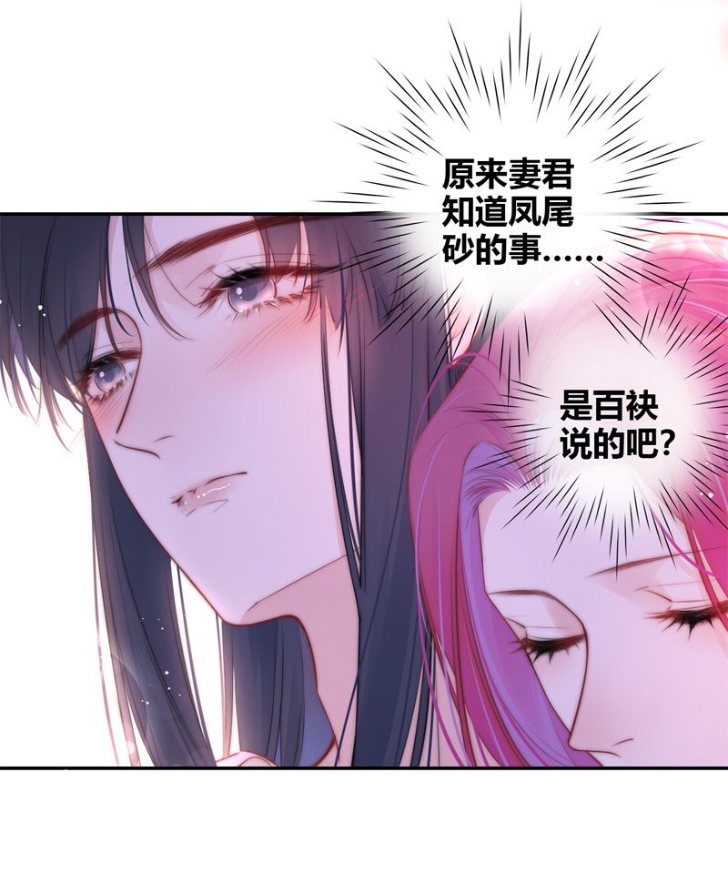 金屋藏骄052 约会（下）