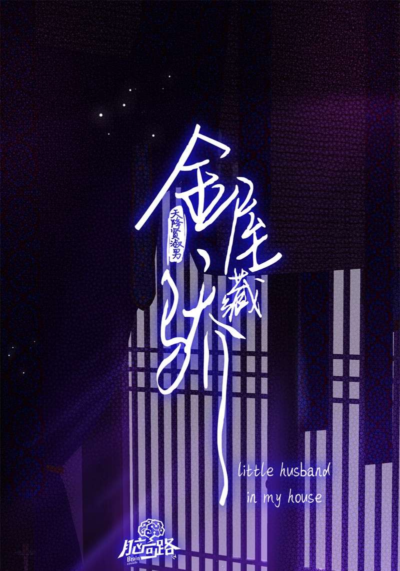 金屋藏骄053 东女族开篇