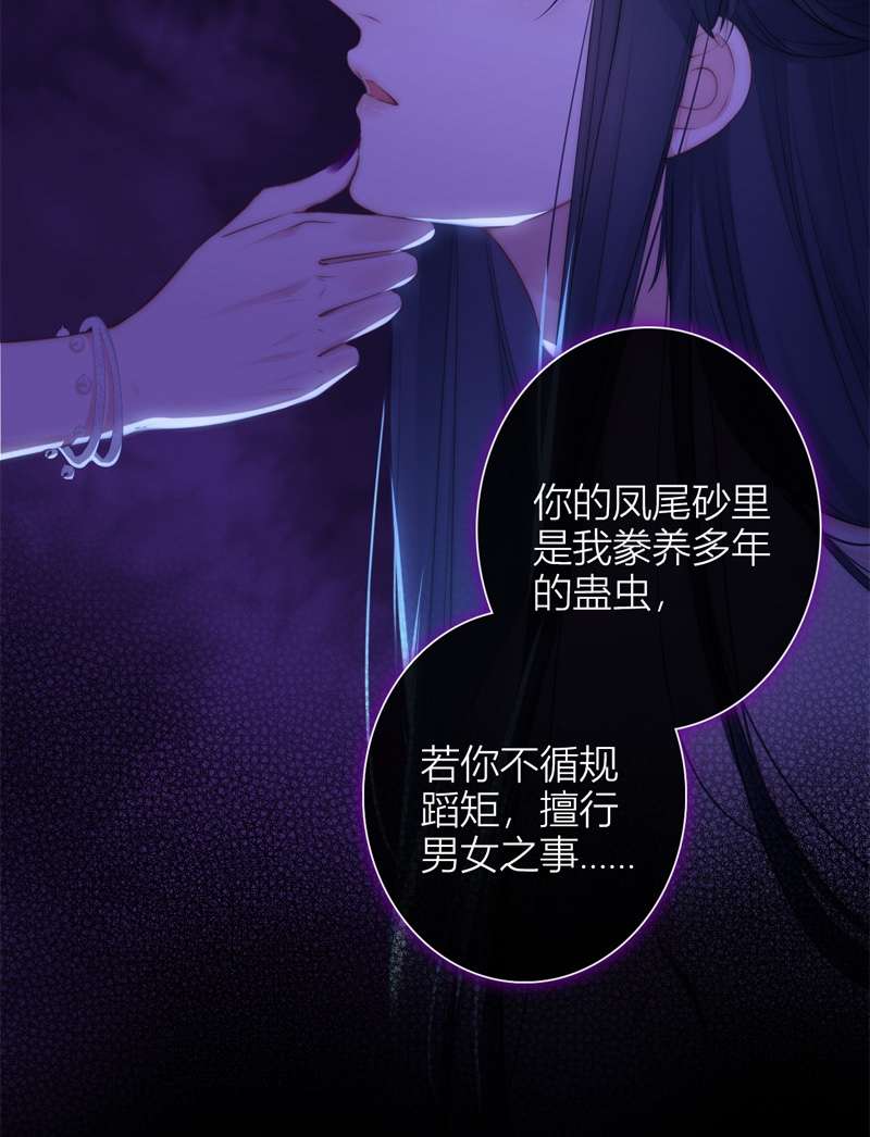 金屋藏骄053 东女族开篇