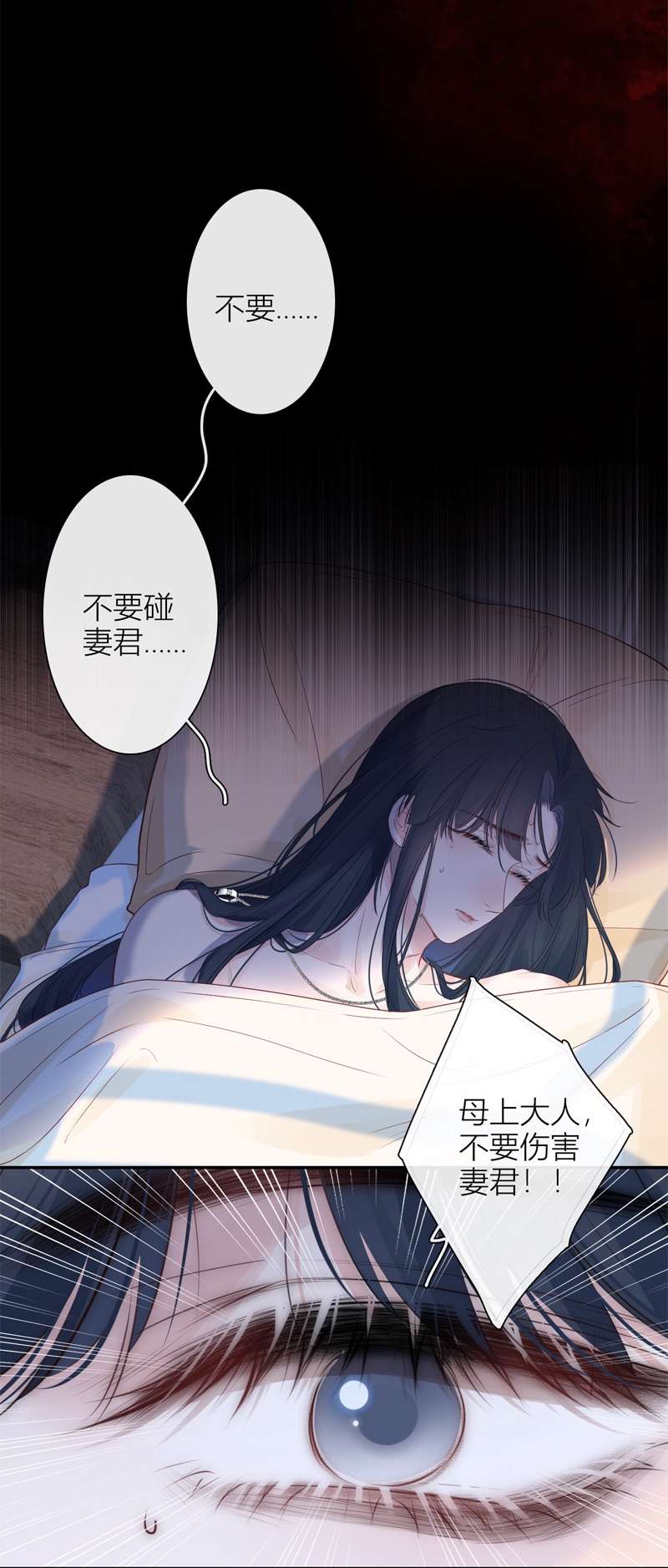 金屋藏骄053 东女族开篇