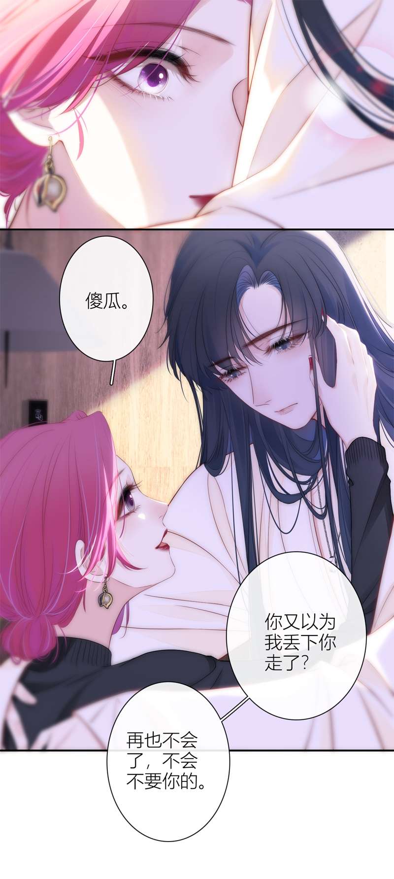 金屋藏骄053 东女族开篇