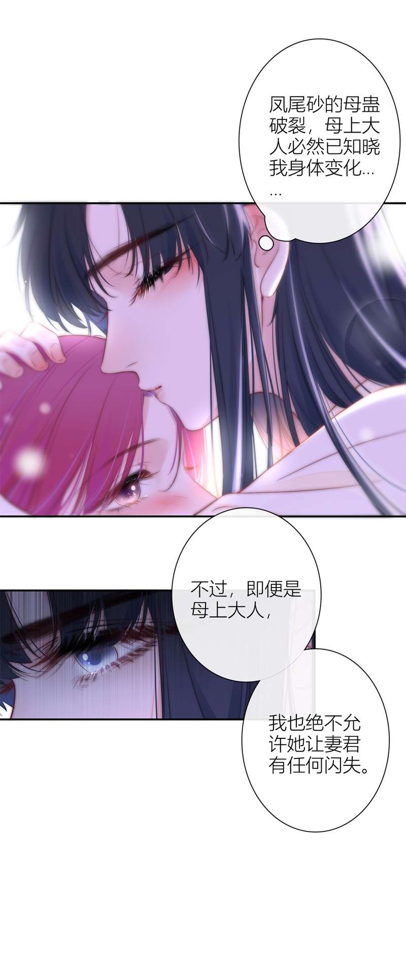 金屋藏骄053 东女族开篇