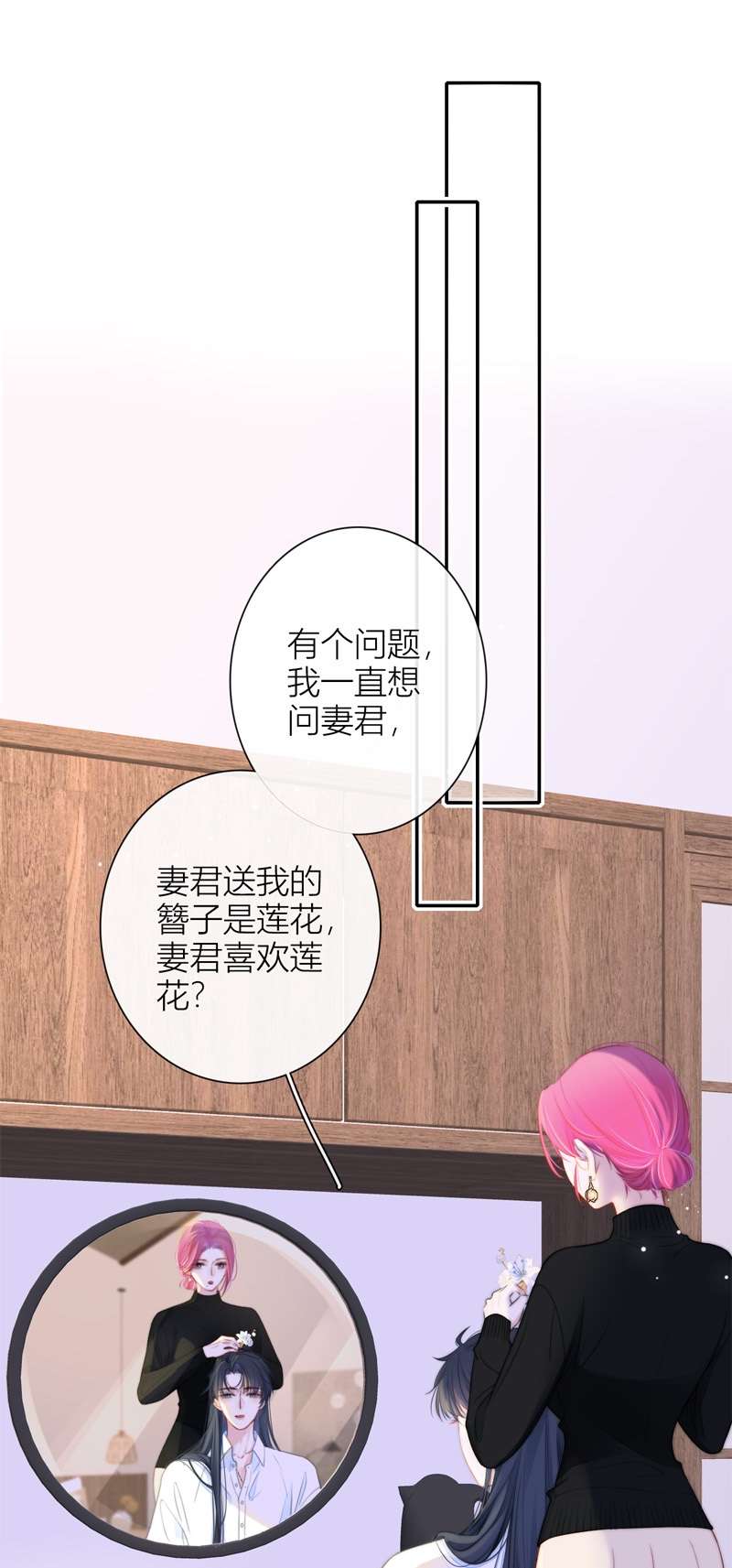金屋藏骄053 东女族开篇