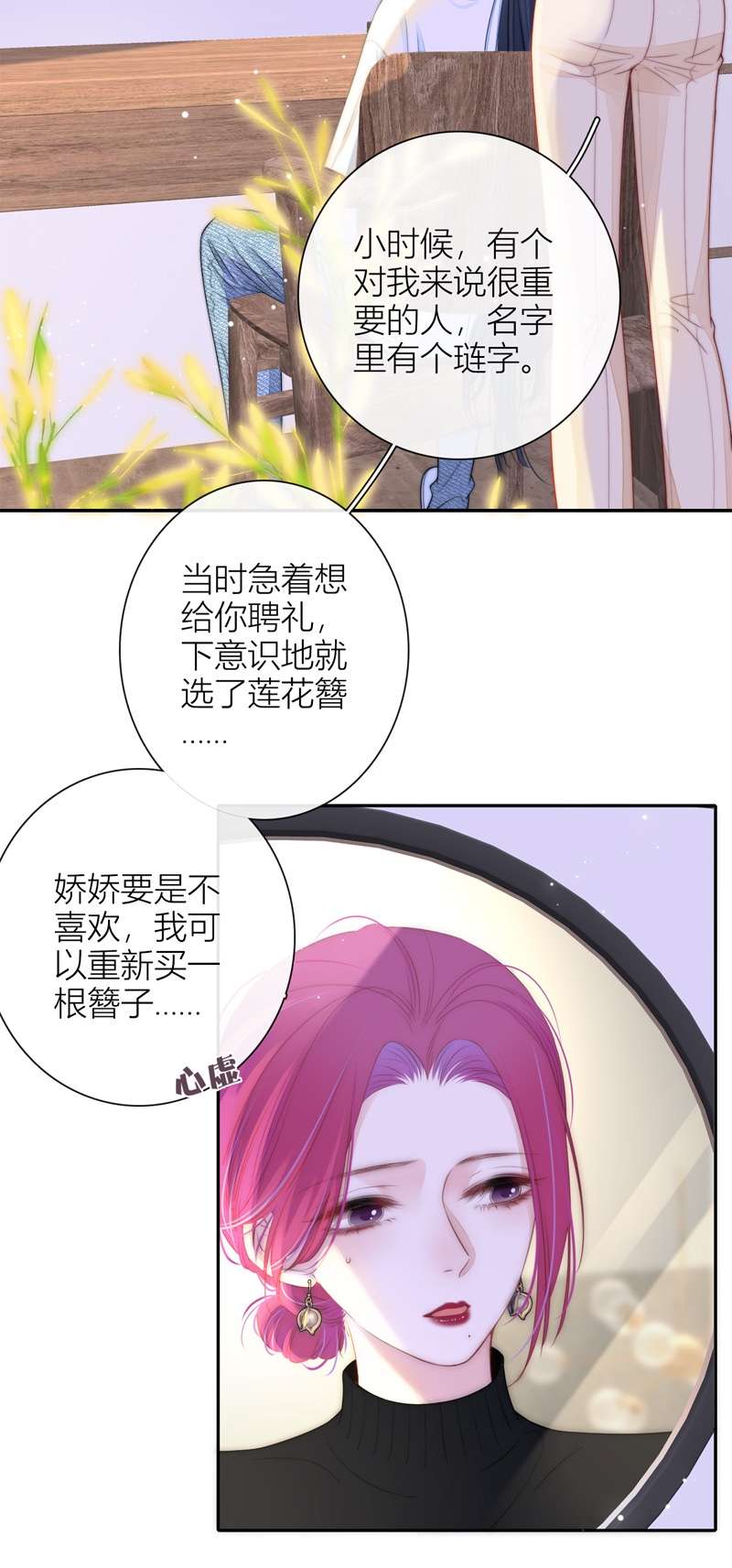 金屋藏骄053 东女族开篇