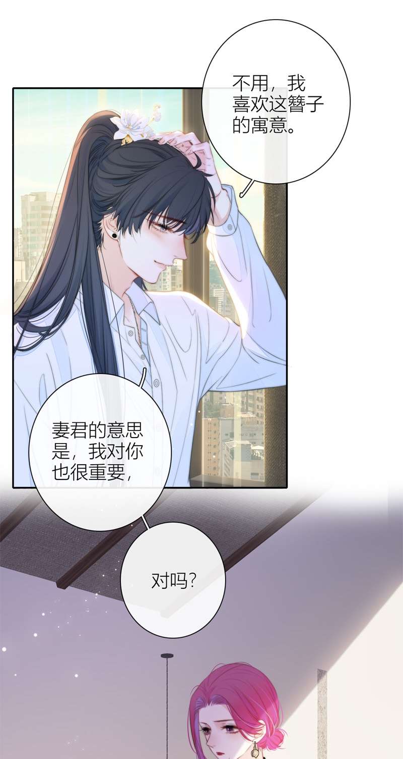 金屋藏骄053 东女族开篇