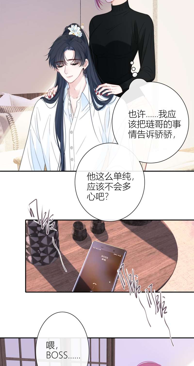 金屋藏骄053 东女族开篇