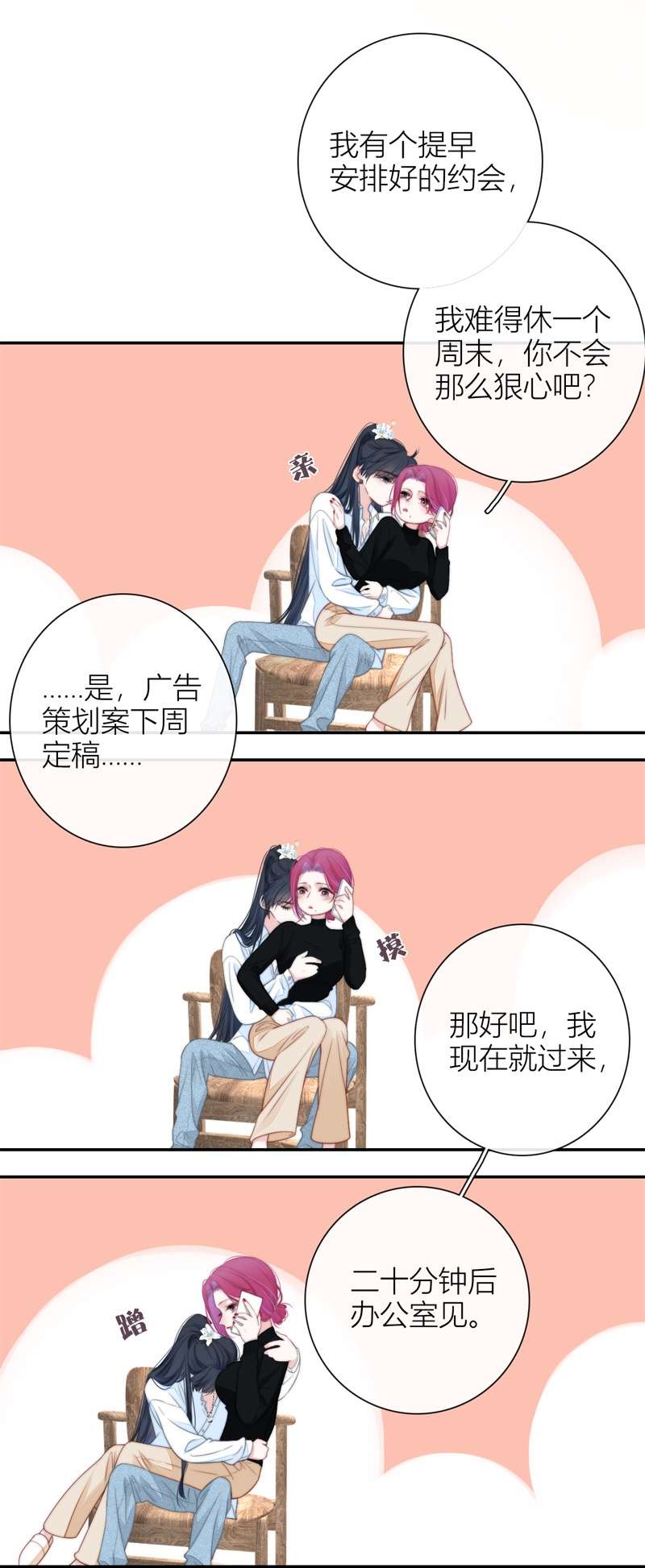 金屋藏骄053 东女族开篇