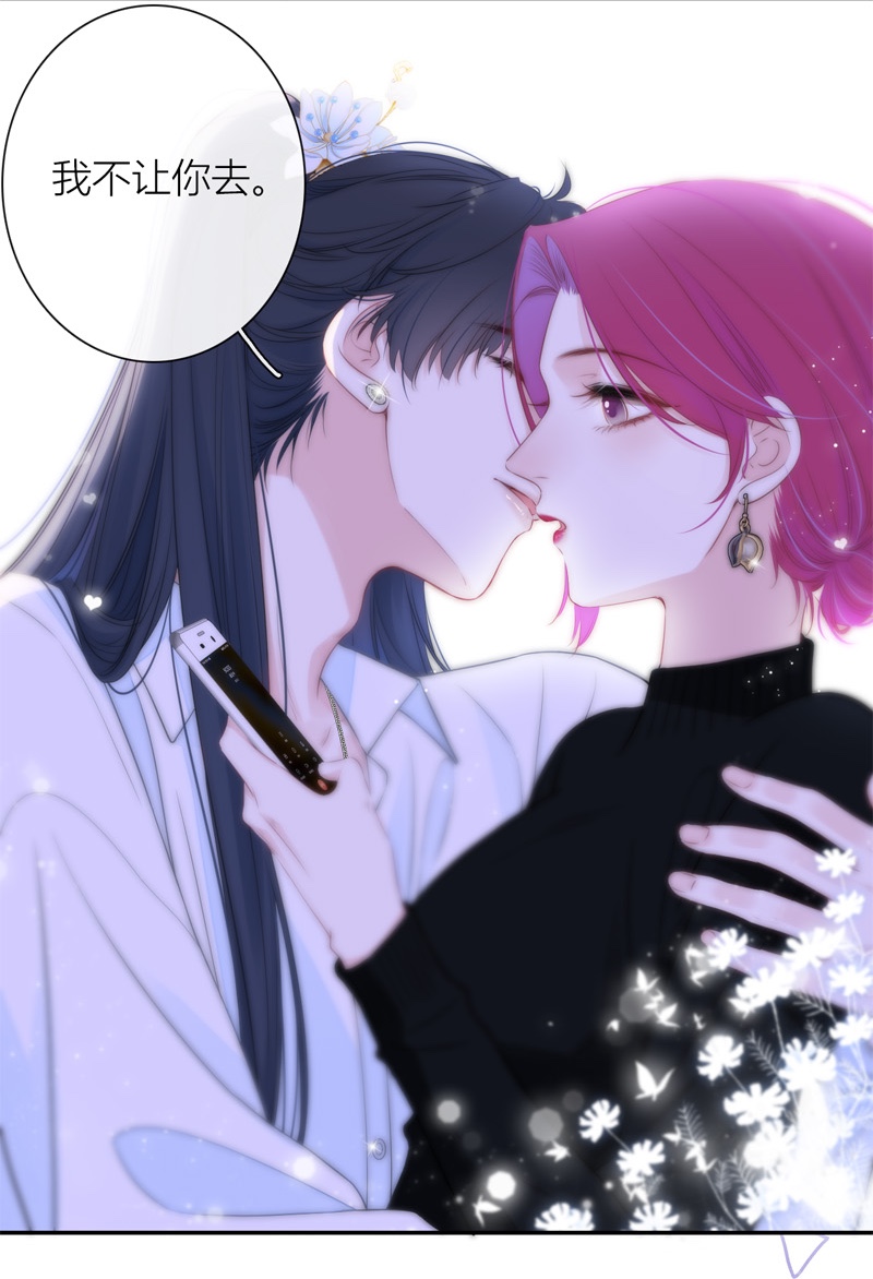 金屋藏骄053 东女族开篇
