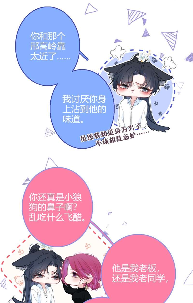 金屋藏骄053 东女族开篇