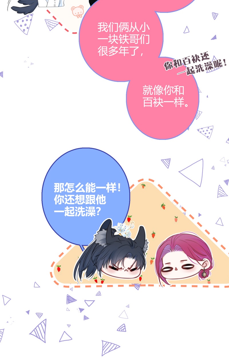 金屋藏骄053 东女族开篇