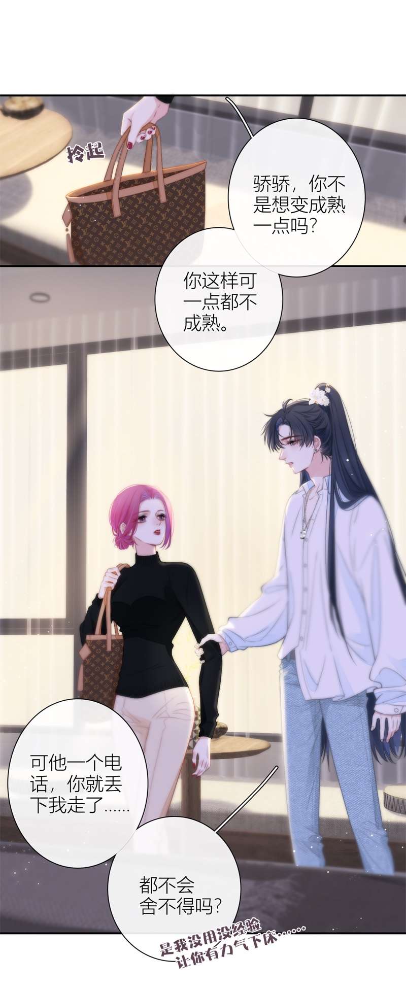 金屋藏骄053 东女族开篇