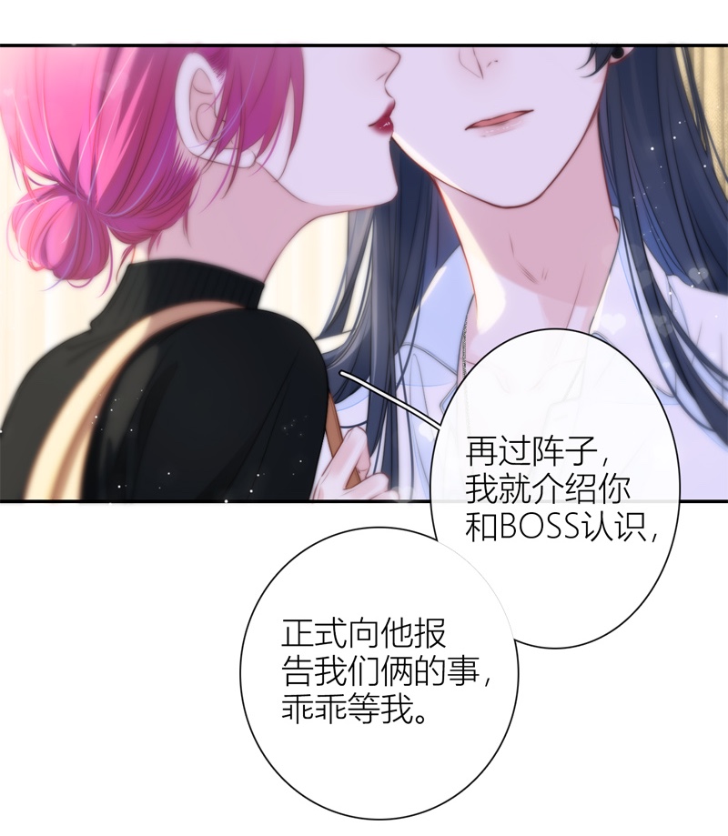 金屋藏骄053 东女族开篇