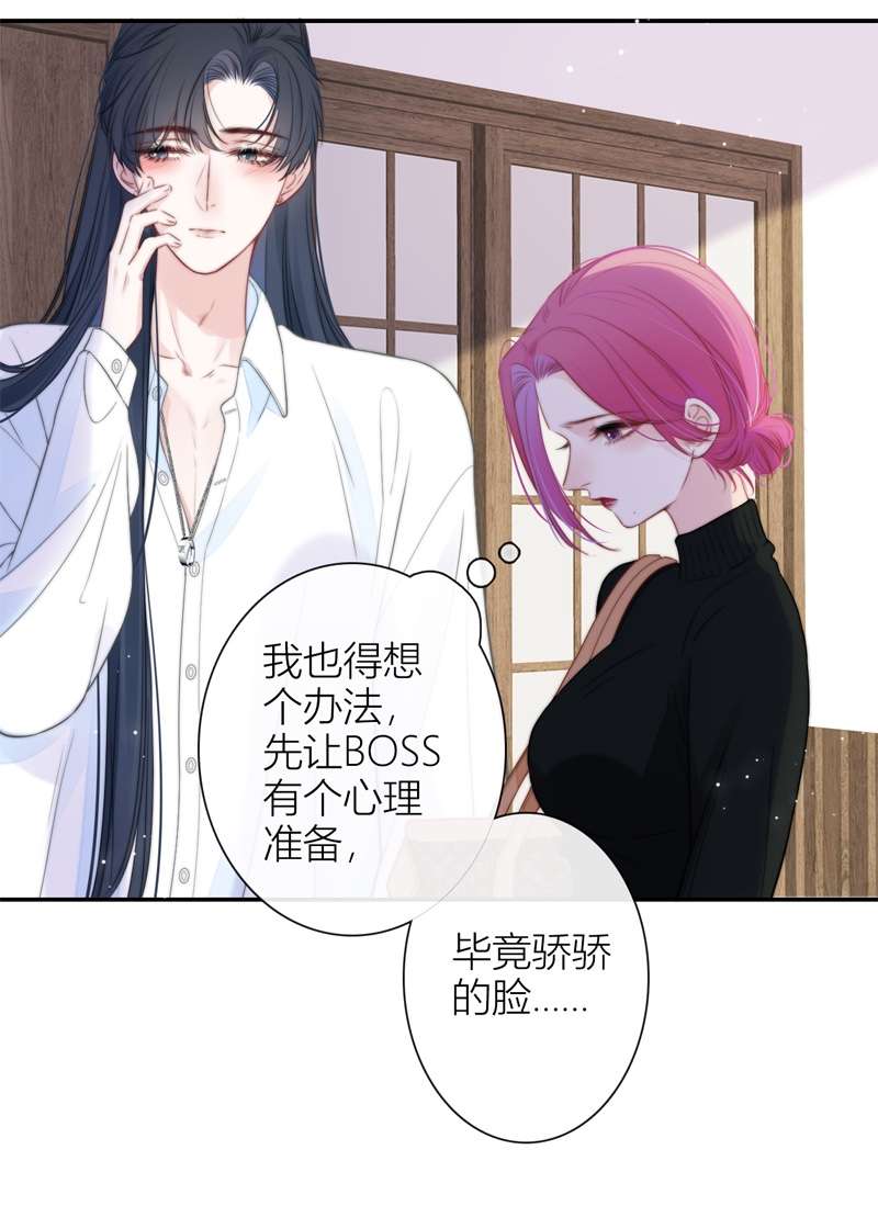 金屋藏骄053 东女族开篇