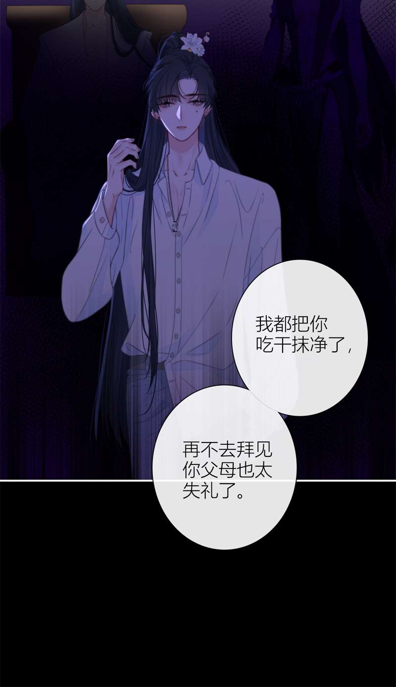金屋藏骄053 东女族开篇