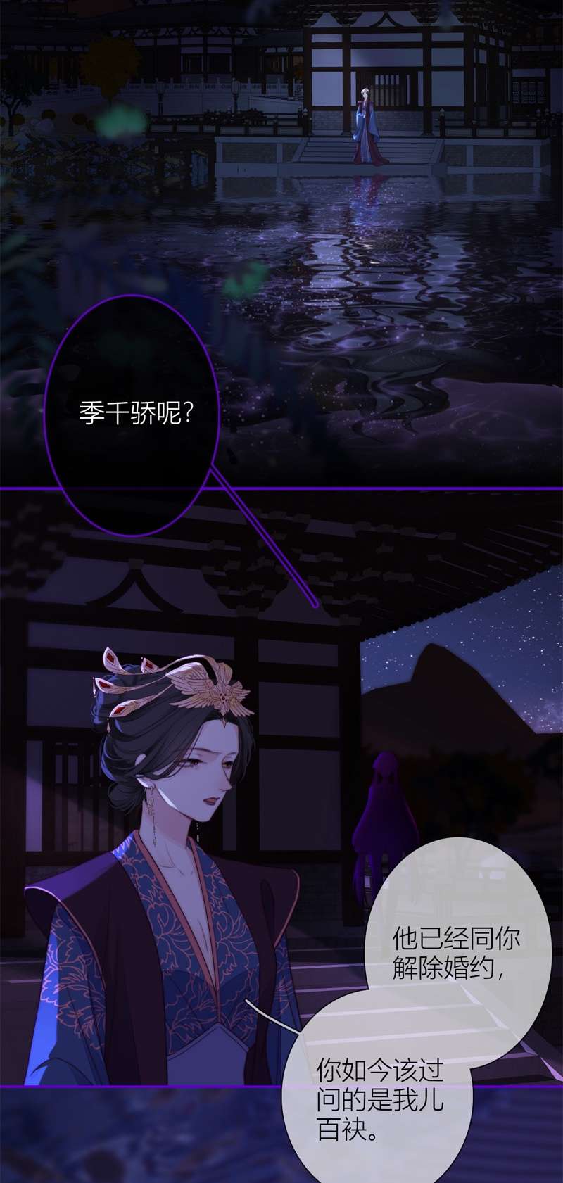 金屋藏骄053 东女族开篇