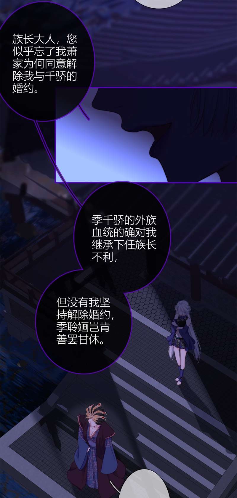 金屋藏骄053 东女族开篇