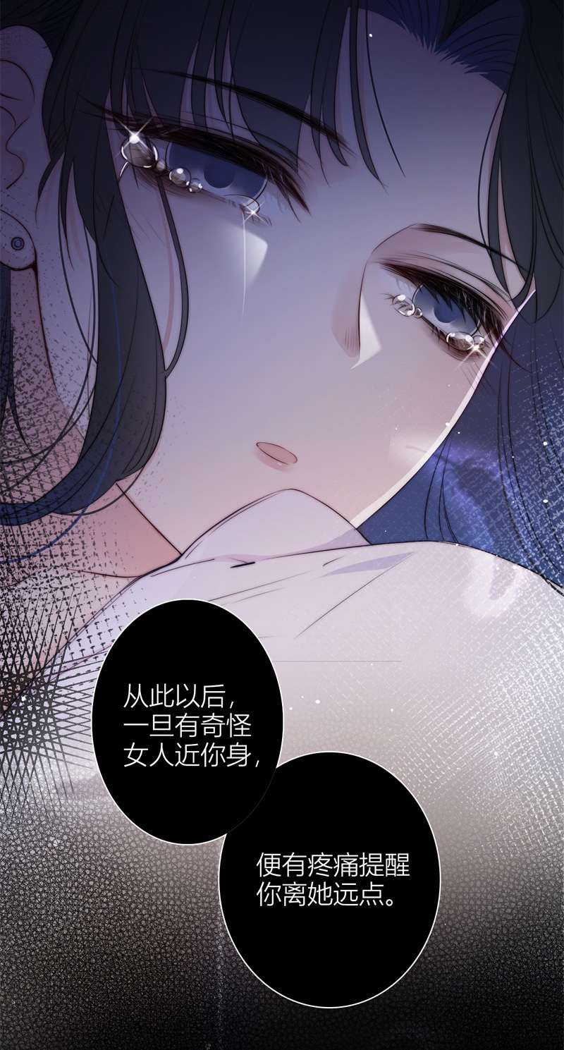 金屋藏骄053 东女族开篇