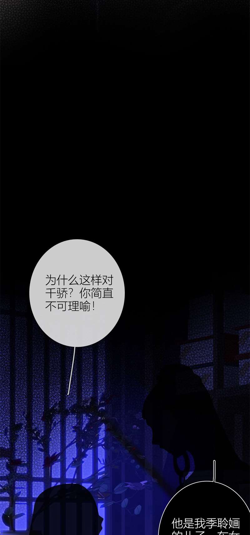 金屋藏骄053 东女族开篇