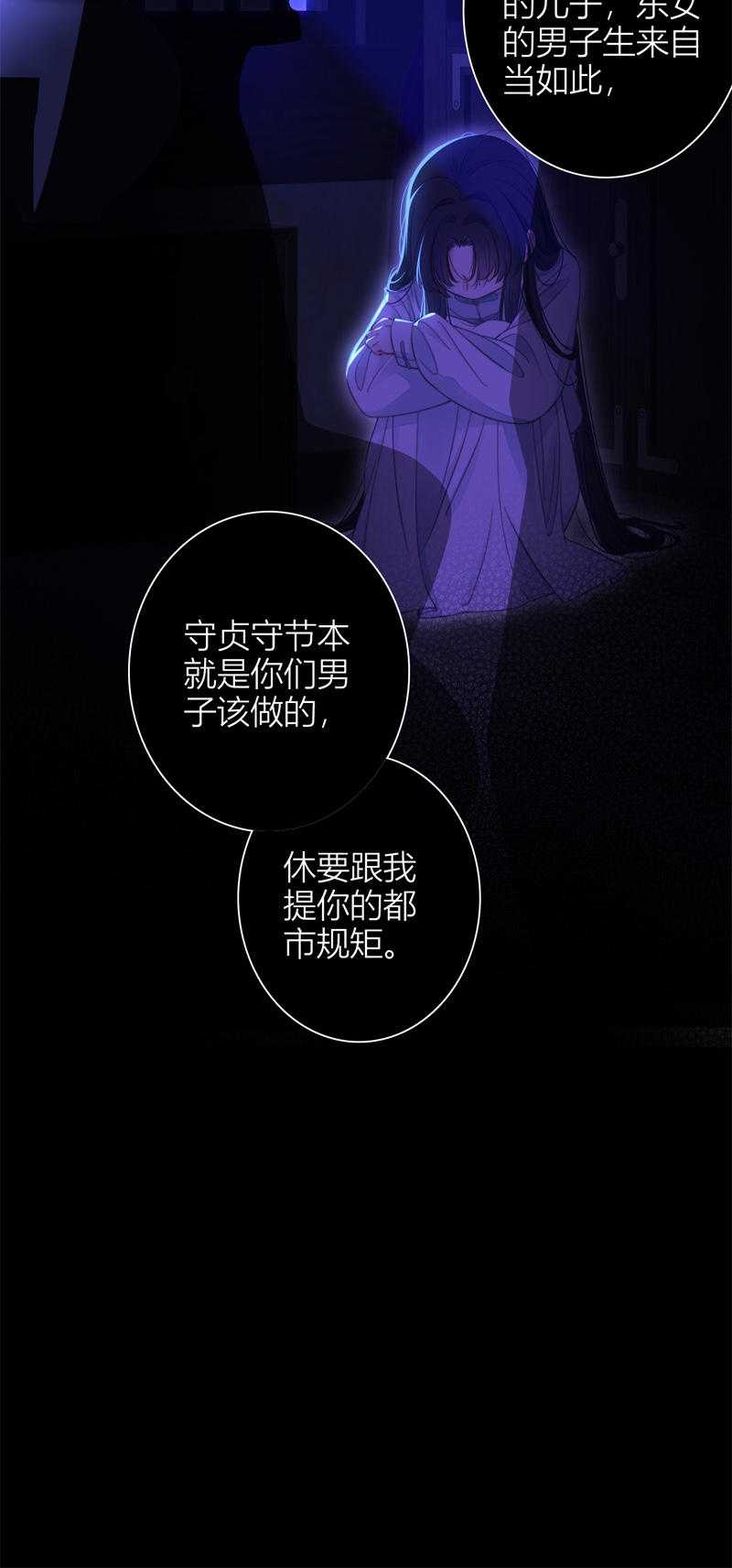 金屋藏骄053 东女族开篇