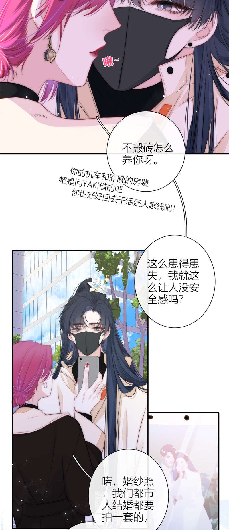 金屋藏骄054 同样的脸孔