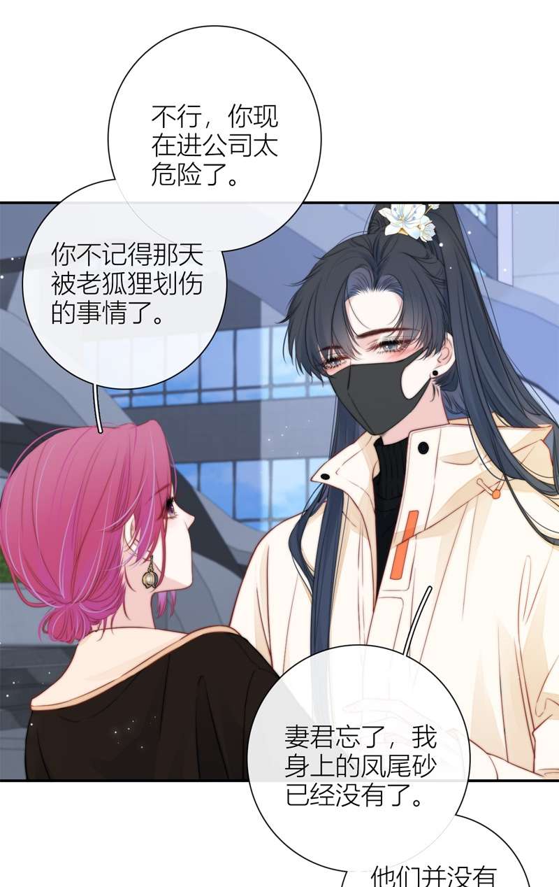 金屋藏骄054 同样的脸孔