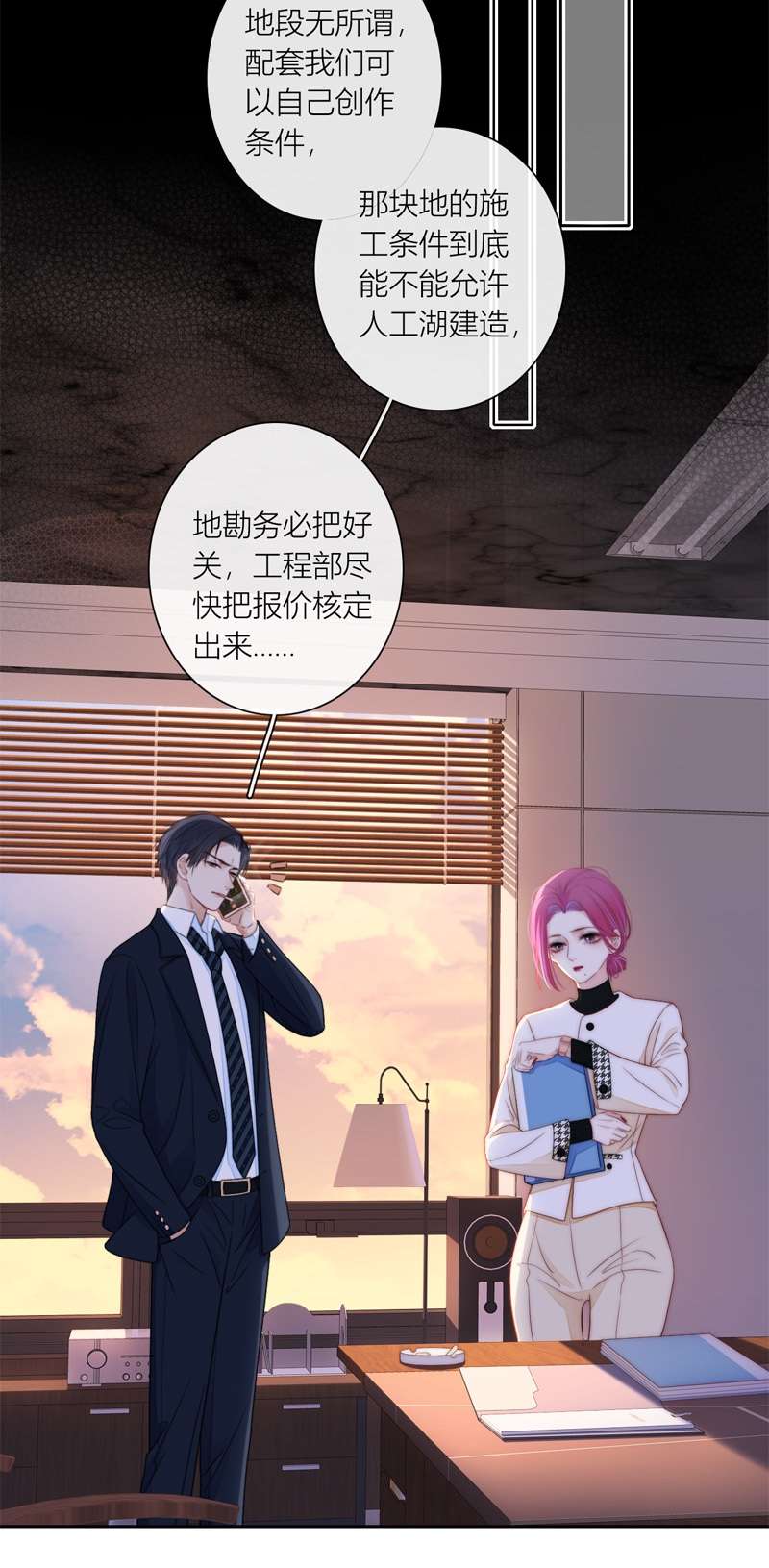 金屋藏骄054 同样的脸孔