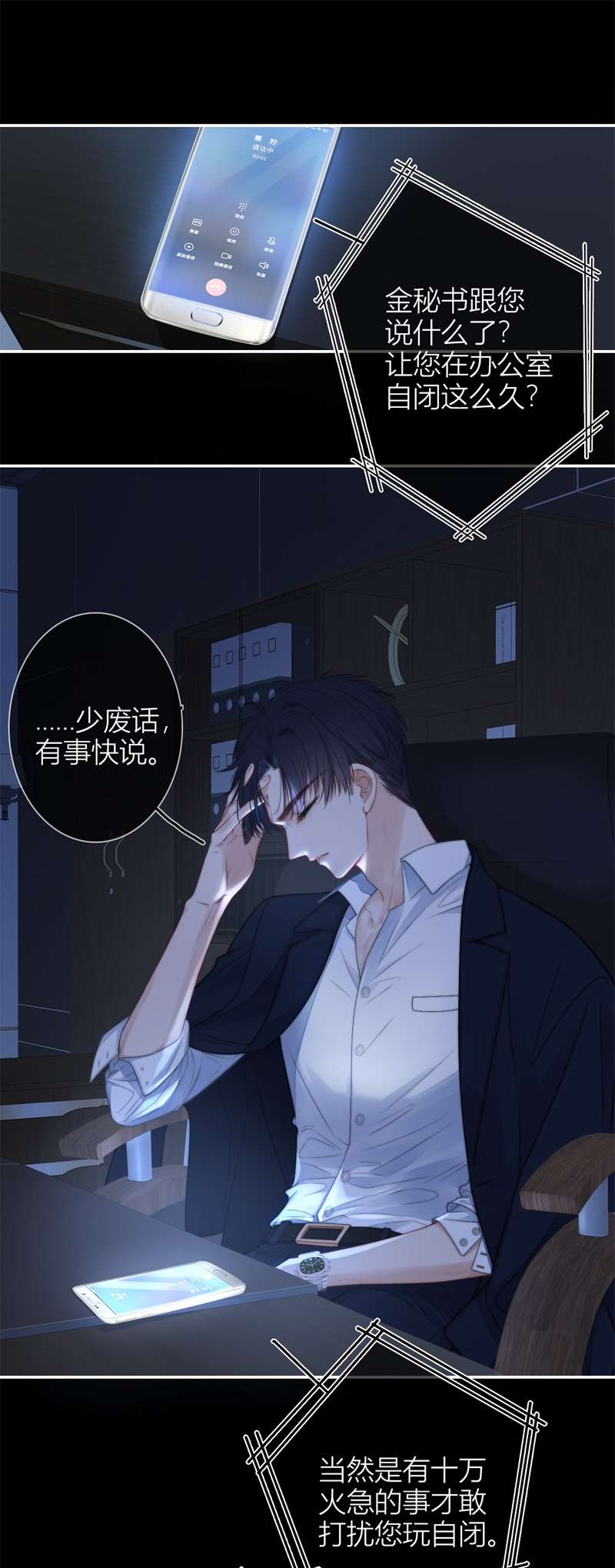 金屋藏骄054 同样的脸孔