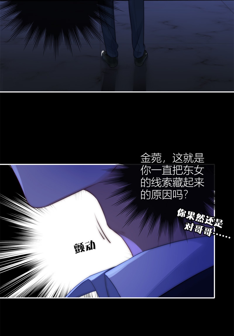 金屋藏骄054 同样的脸孔