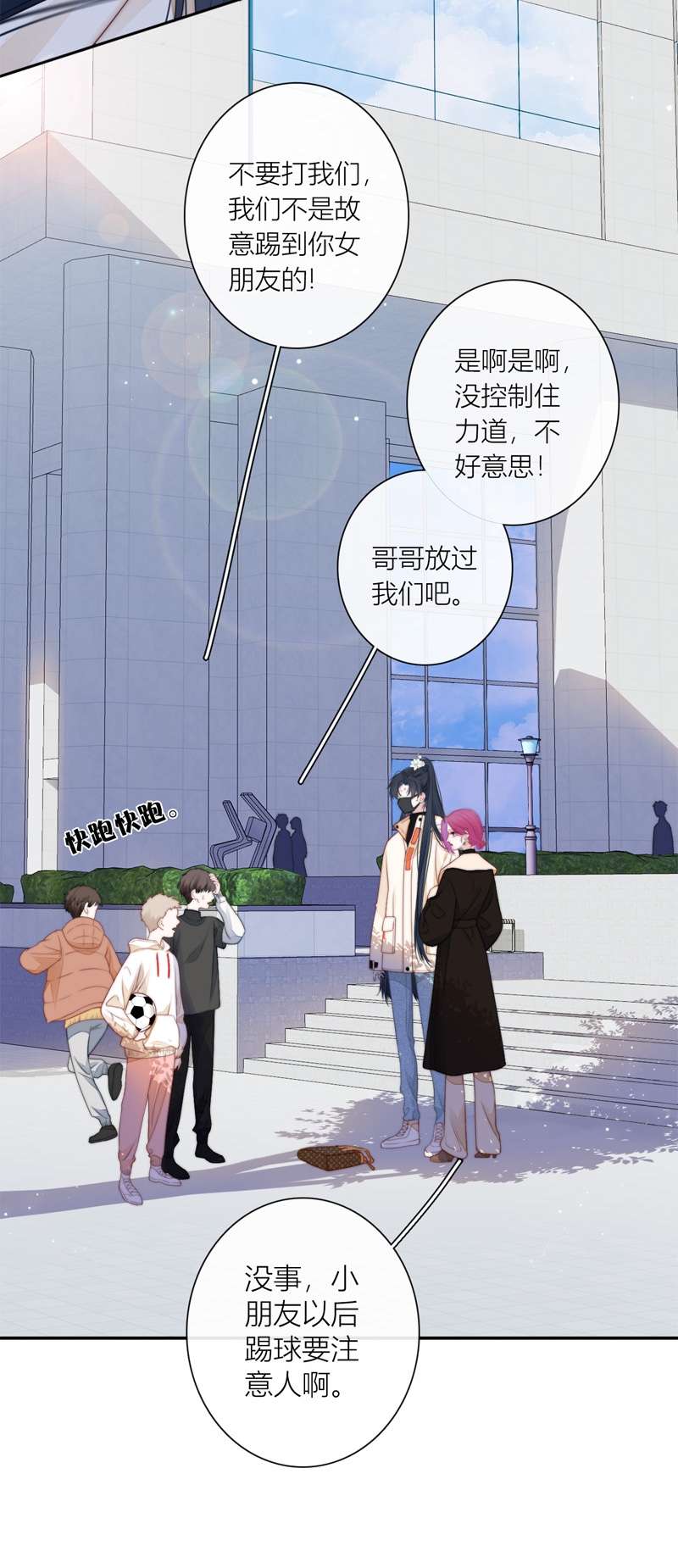 金屋藏骄054 同样的脸孔