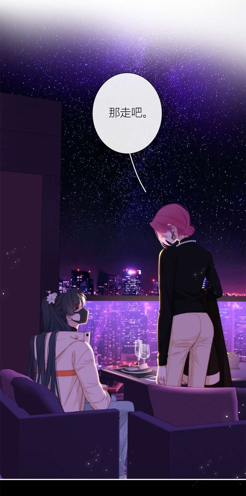 金屋藏骄055 千骄的“前”定亲对象