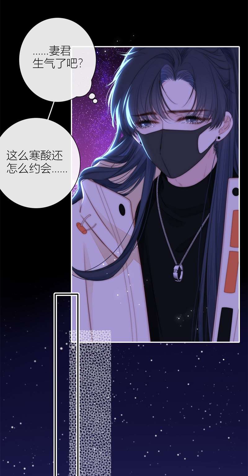 金屋藏骄055 千骄的“前”定亲对象