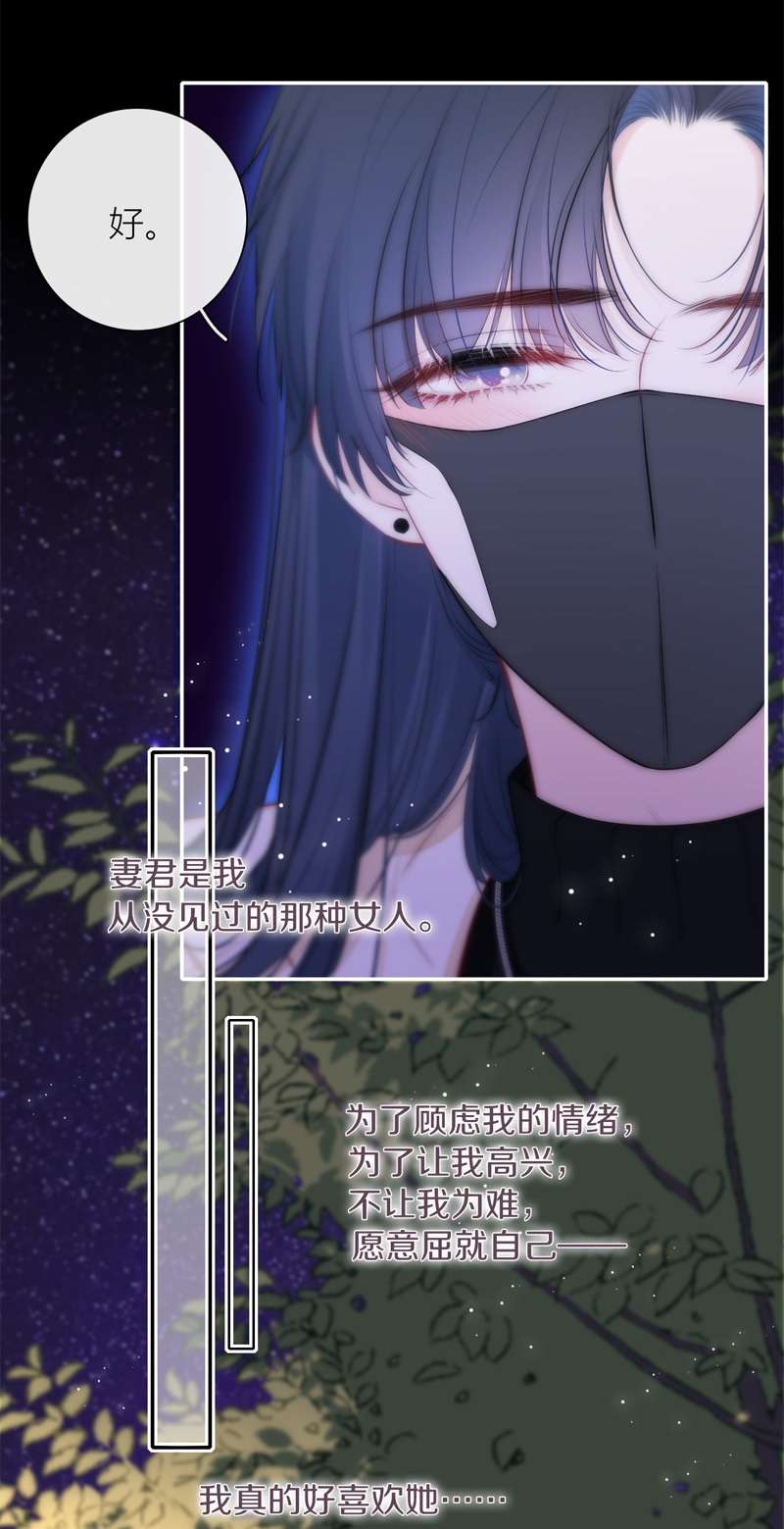 金屋藏骄055 千骄的“前”定亲对象