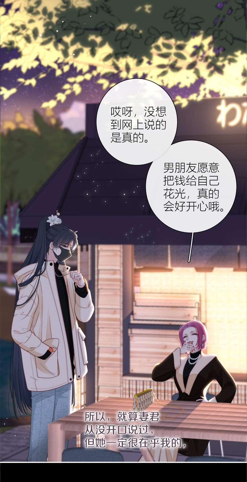 金屋藏骄055 千骄的“前”定亲对象